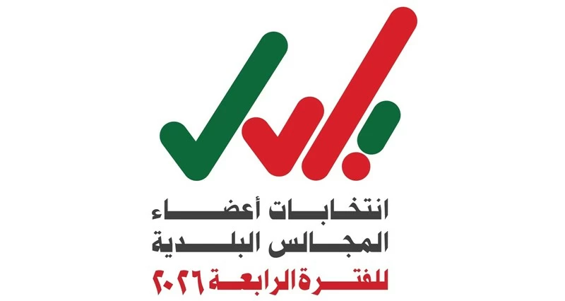الأحد.. بدء الترشح لـ &laquo;البلدية&raquo;