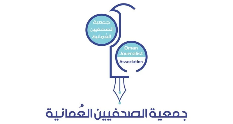 لجنة العلاقات والفعاليات بجمعية الصحفيين العمانية تعقد اجتماعها الأول