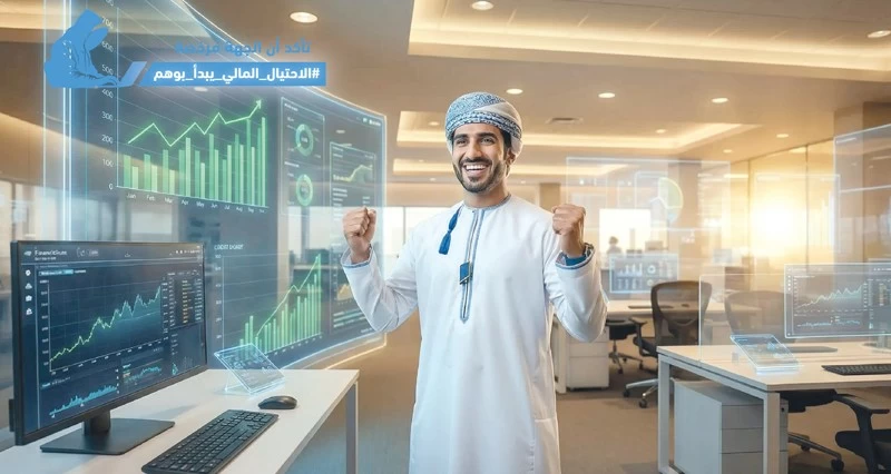 &laquo;تأكد أن الجهة مرخصة&raquo; حملة توعوية لرفع مستوى الوعي المجتمعي بأساليب الاحتيال المالي