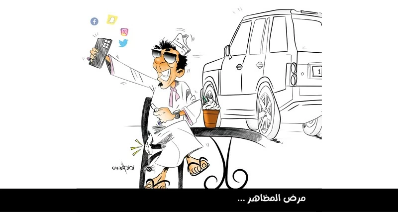 كاريكاتير الوطن