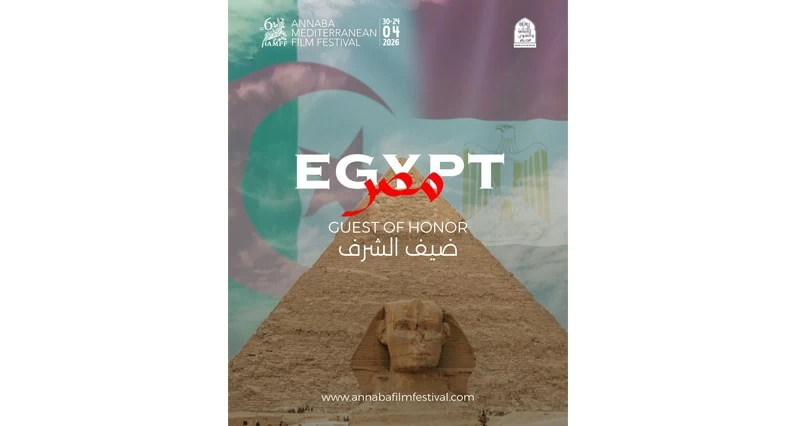 مهرجان عنابة للفيلم المتوسطي يحتفي بالسينما المصرية