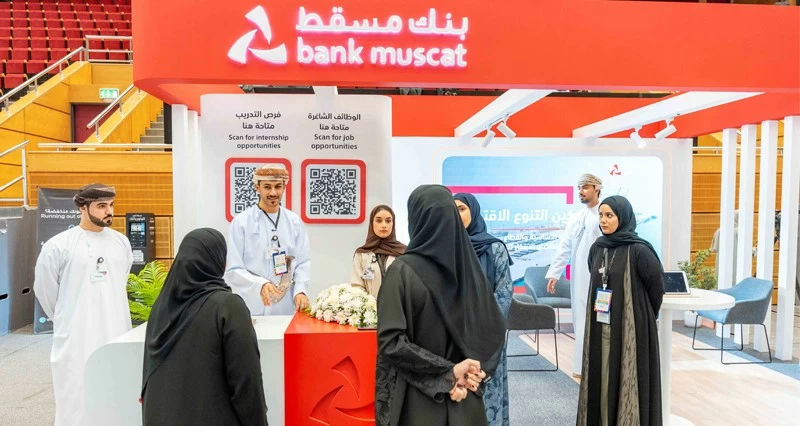 بنك مسقط يستعرض فرص التوظيف والتدريب في جامعة السلطان قابوس