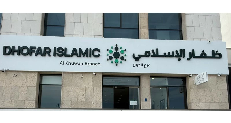 ظفار الإسلامي ينقل فرع الخوير إلى مبنى مكاتب إيليت