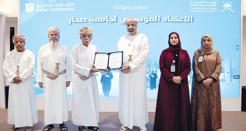 ضمان الجودة تسلم شهادة الاعتماد المؤسسي لجامعة صحار