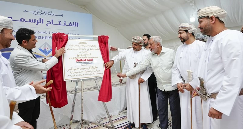 افتتاح مصنع الخليجية المتحدة للمنتجات السمكية بولاية محوت