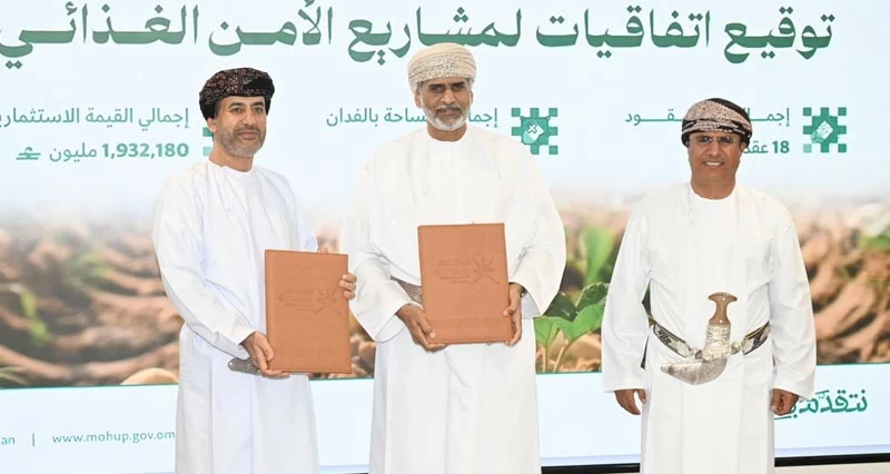 التوقيع على 18 عقد انتفاع زراعي لمشروعات استثمارية