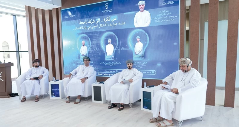 &laquo;الصحة&raquo; تحتفل باليوم العالمي للإبداع والابتكار