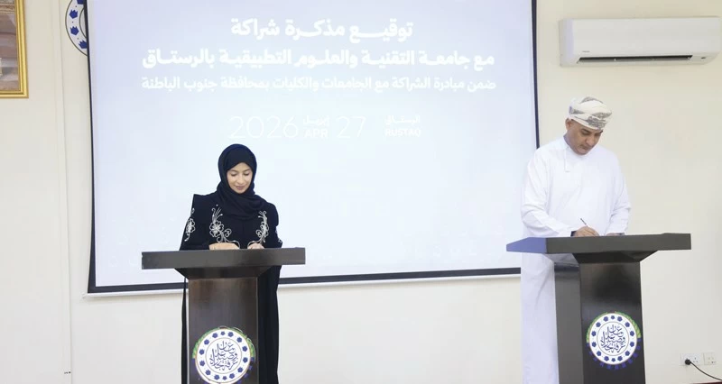 توقيع مذكرة شراكة لتعزيز ريادة الأعمال والابتكار فـي جنوب الباطنة