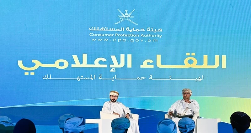 هيئة حماية المستهلك تستعرض منجزات عام 2025 وتكشف ملامح المرحلة المقبلة