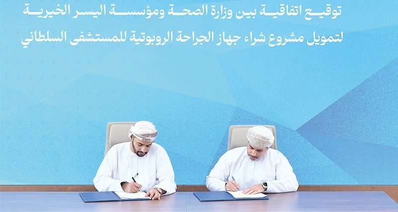 اتفاقية تمويل لجهاز الجراحة الروبوتية للمستشفى السلطاني