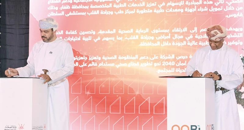 أوكيو للصناعات الأساسية توقع عددا من الاتفاقيات لدعم التنمية المستدامة فـي ظفار