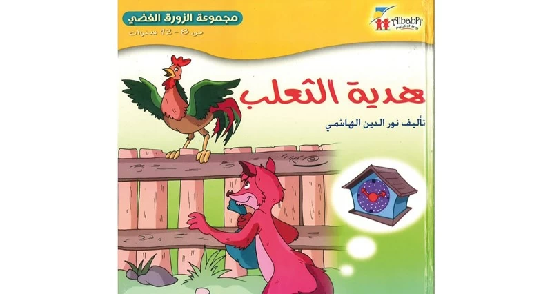 تعزيزا للمشهد الثقافـي العماني.. منصة &laquo;عين&raquo; تدشن 7 كتب صوتية جديدة