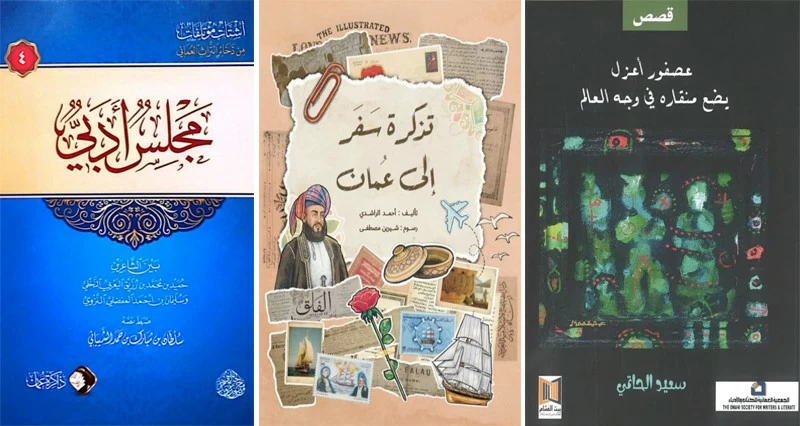 تعزيزا للمشهد الثقافـي العماني.. منصة &laquo;عين&raquo; تدشن 7 كتب صوتية جديدة