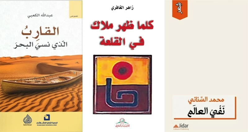 تعزيزا للمشهد الثقافـي العماني.. منصة &laquo;عين&raquo; تدشن 7 كتب صوتية جديدة