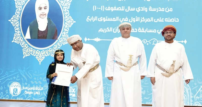 تكريم الفائزين فـي مسابقة حفظ القرآن بجنوب الشرقية وشمال الباطنة