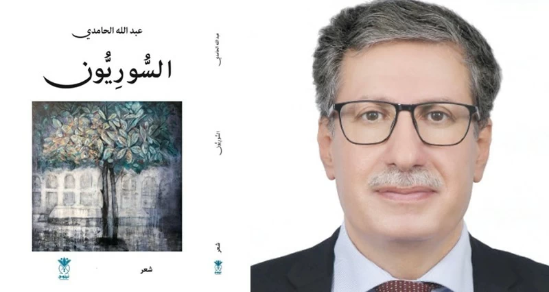 &laquo;السوريون&raquo;.. قصيدة الهوية الجريحة وسردية البقاء