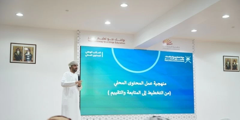 حلقة عمل لتعزيز مفاهيم المحتوى المحلي لدى الشركات العاملة بمحافظة البريمي