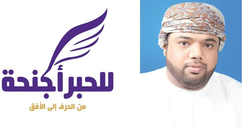 &laquo;للحبر أجنحة&raquo; مبادرة ثقافية تحتضن المواهب الإبداعية فـي الظاهرة