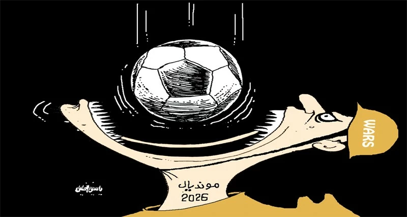 كاريكاتير الوطن