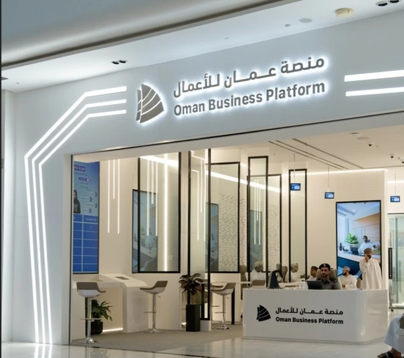 منصةُ عُمان للأعمال تقود التحول الرقمي 'الخدمة الذاتية'