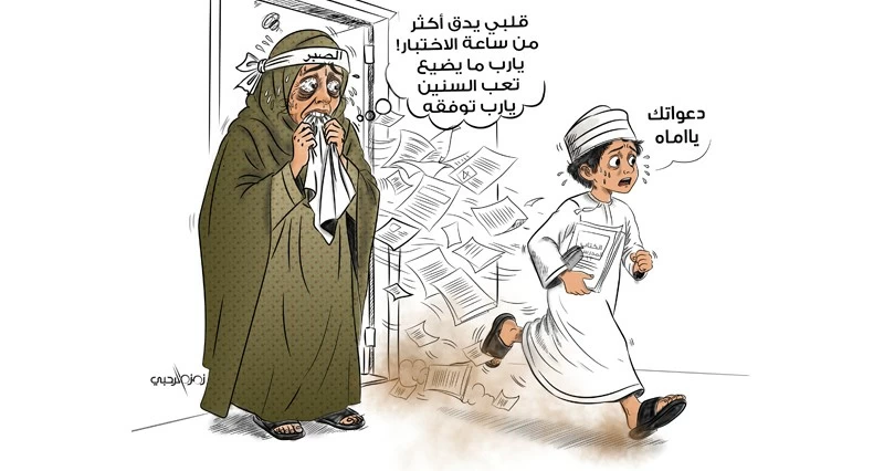 كاريكاتير الوطن