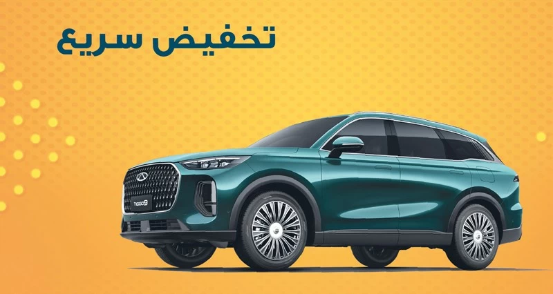 عرض &laquo;شيري&raquo; لثلاثة أيام على سيارة &laquo;تيجو 9&raquo;