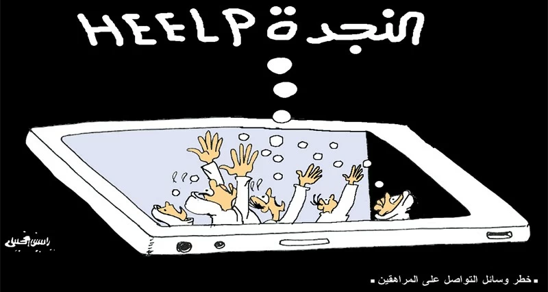 كاريكاتير الوطن