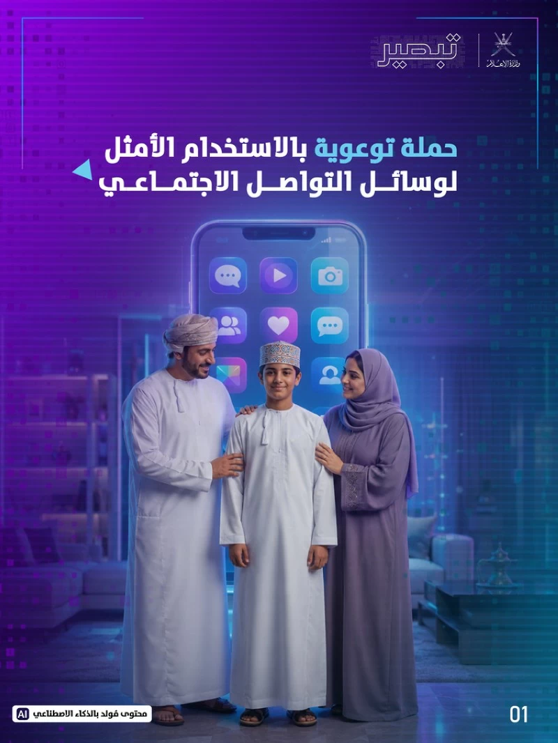 ختام المرحلة الثانية من &laquo;تبصير&raquo;