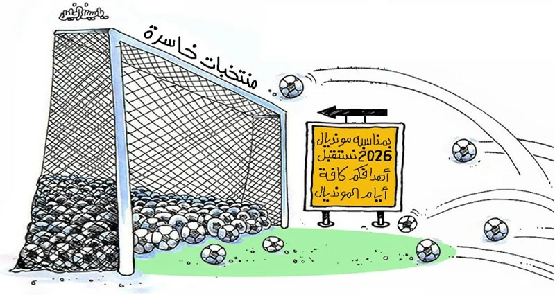كاريكاتير الوطن