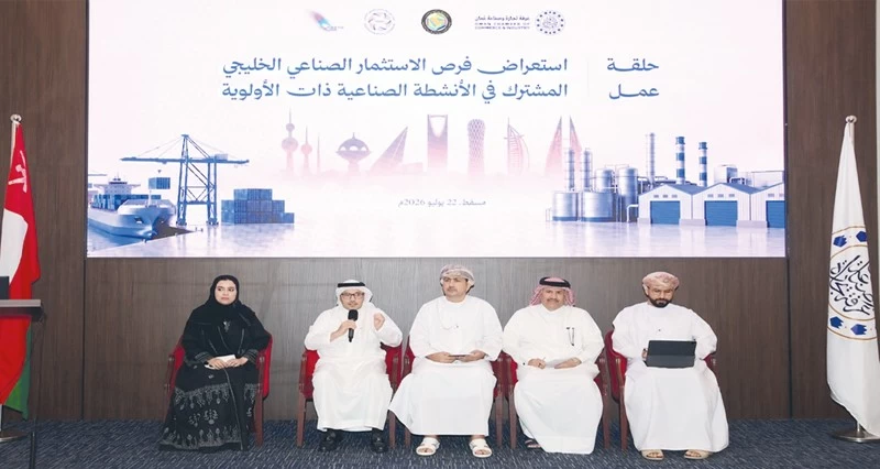 استعراض الفرص الاستثمارية الصناعية الخليجية المشتركة