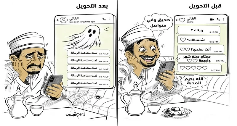 كاريكاتير الوطن