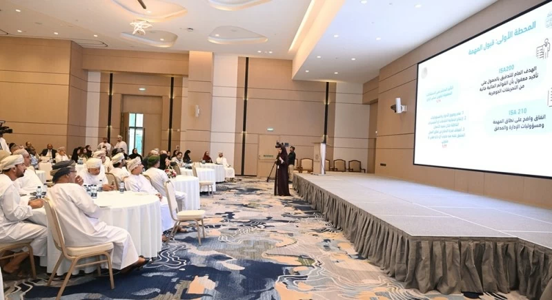 منتدى مهنة المحاسبة والمراجعة يستعرض أحدث المعايير الدولية والتطورات التشريعية والتنظيمية