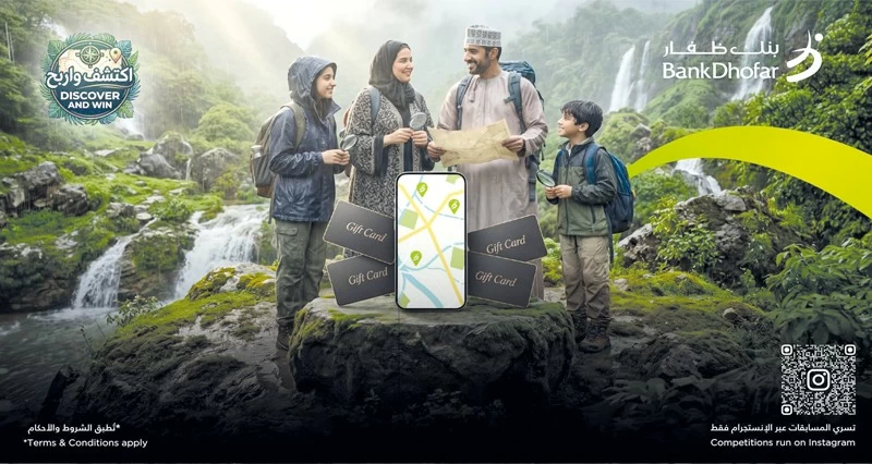 إطلاق حملة &laquo;اكتشف واربح مع بنك ظفار&raquo;