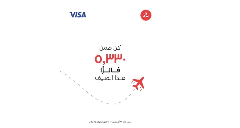 بنك مسقط يطلق عرضا خاصا لحاملي بطاقات &laquo;Visa&raquo; الائتمانية