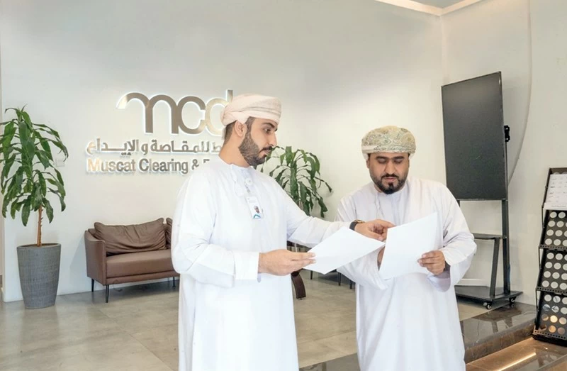 &laquo;مسقط للمقاصة والإيداع&raquo; تطلق آلية تنظيم الحسابات المجمعة