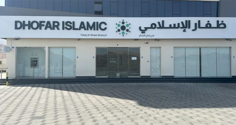 ظفار الإسلامي يفتتح فرعا جديدا فـي فلج الشام ببوشر
