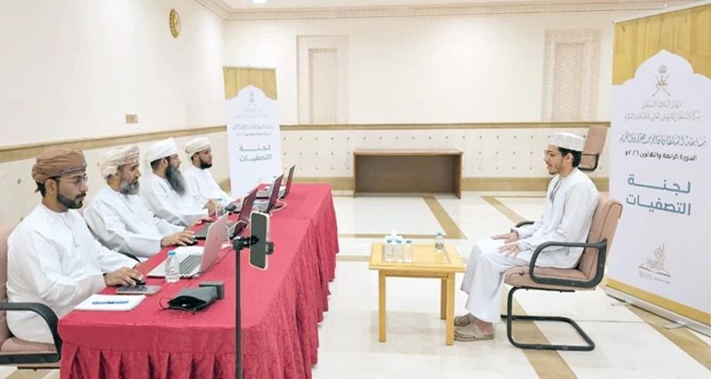 لجنة التصفيات الأولية لمسابقة القرآن الكريم تبدأ أولى محطاتها بمركز السيب