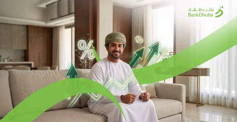 بنك ظفار يعزز حلول الادخار بعوائد تنافسية