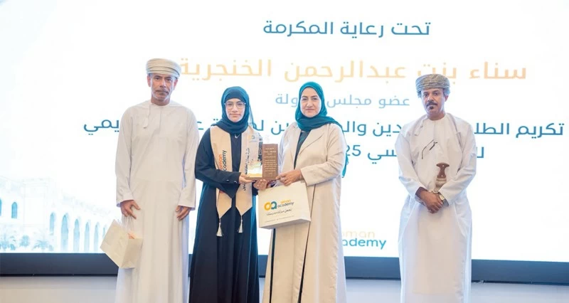 &laquo;عمان أكاديمي&raquo; تكرم الطلبة المجيدين فـي دبلوم التعليم العام