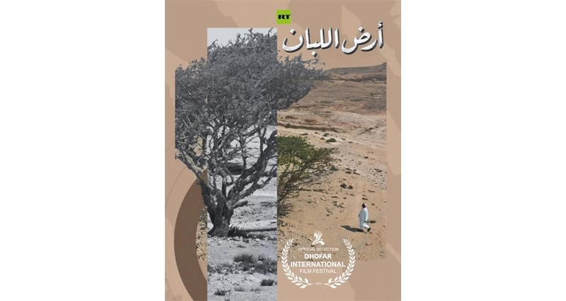 رحلة بصرية تجمع بين السرد الوثائقي والتفسير العلمي .. &laquo;أرض اللبان&raquo; يوثق كنوز الطبيعة فـي ظفار