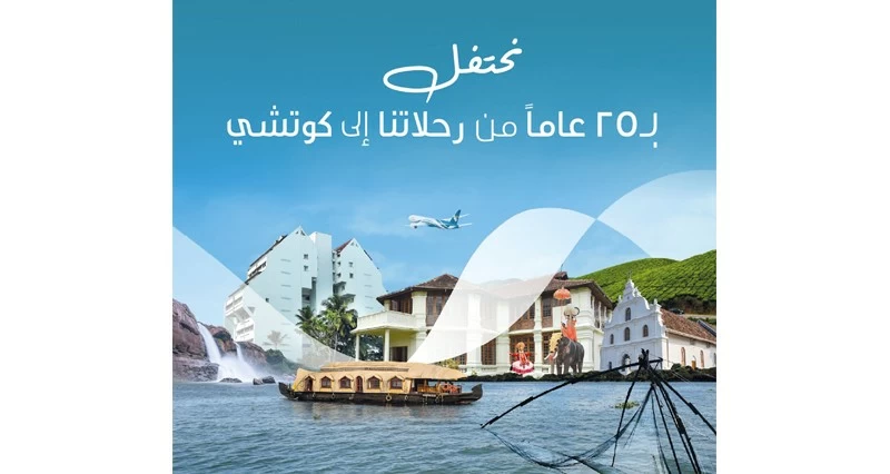 الطيران العماني يحتفي بمرور 25 عاما على ربط مسقط بمدينة كوتشي