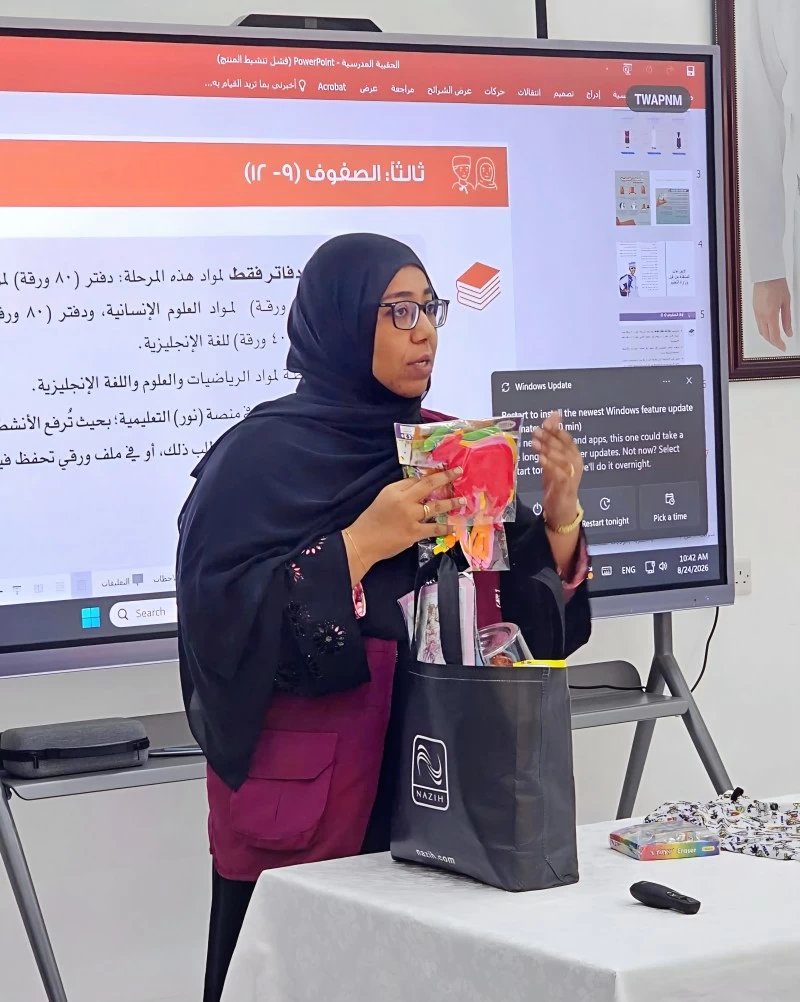 التعريف بالمعايير الصحية والفنية للحقائب والأدوات المدرسية
