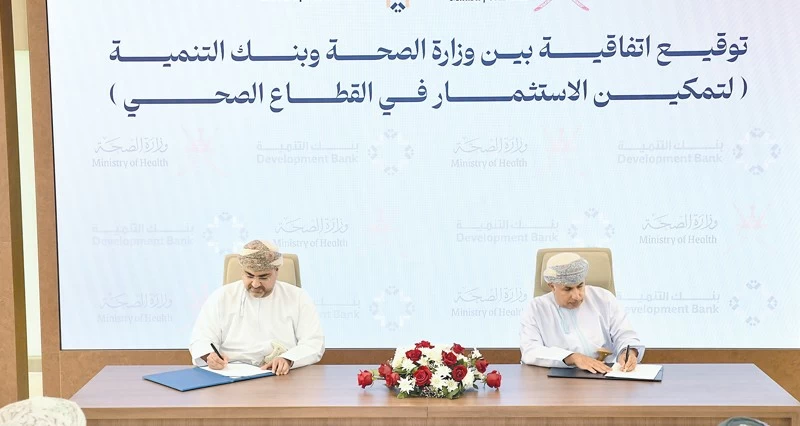 توقيع مذكرتي تعاون لتمكين الاستثمار فـي القطاع الصحي