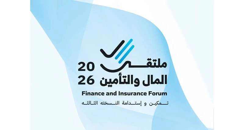 الأربعاء القادم .. انطلاق فعاليات ملتقى المال والتأمين فـي نسخته الثانية بشمال الباطنة