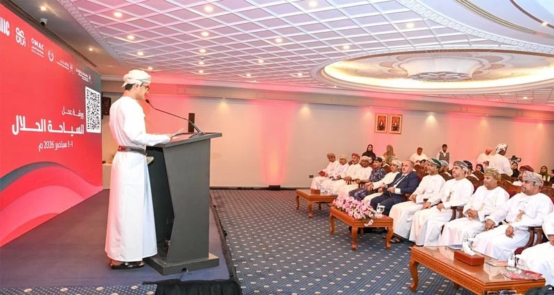 حلقة عمل بصلالة تستعرض البنية الأساسية العالمية للجودة فـي مجال السياحة الحلال