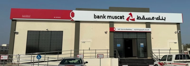 انتقال فرع بنك مسقط في صحم إلى موقع جديد