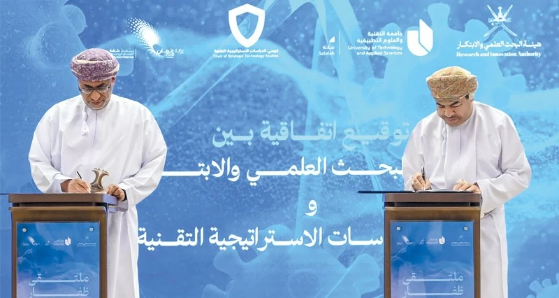 بدء أعمال ملتقى ظفار العلمي الثالث بصلالة