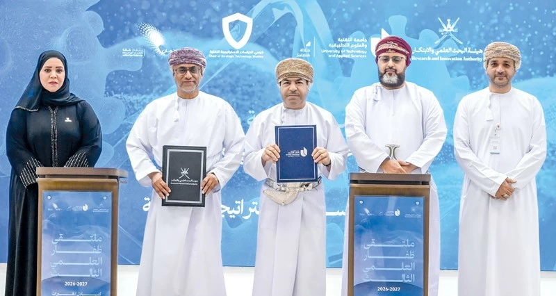 بدء أعمال ملتقى ظفار العلمي الثالث بصلالة