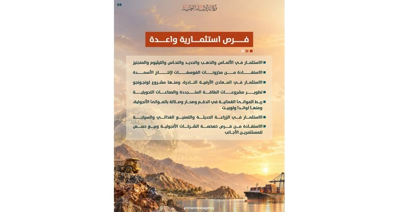 الأربعاء .. جلالة السلطان يبدأ زيارتي 'دولة' إلى بوتسوانا وأنجولا