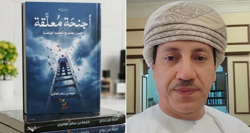 استعراض أدبيات رواية أجنحة معلقة للكاتب خليفة الغافري